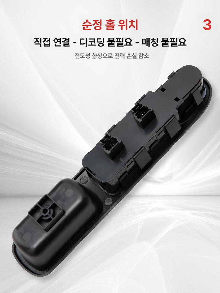 창문 스위치 버튼 손잡이 수리 차량 교체 윈도우 제어 06-07 볼록플러그 운전석 스위치 문 분해 불필요 - 상세 이미지 4