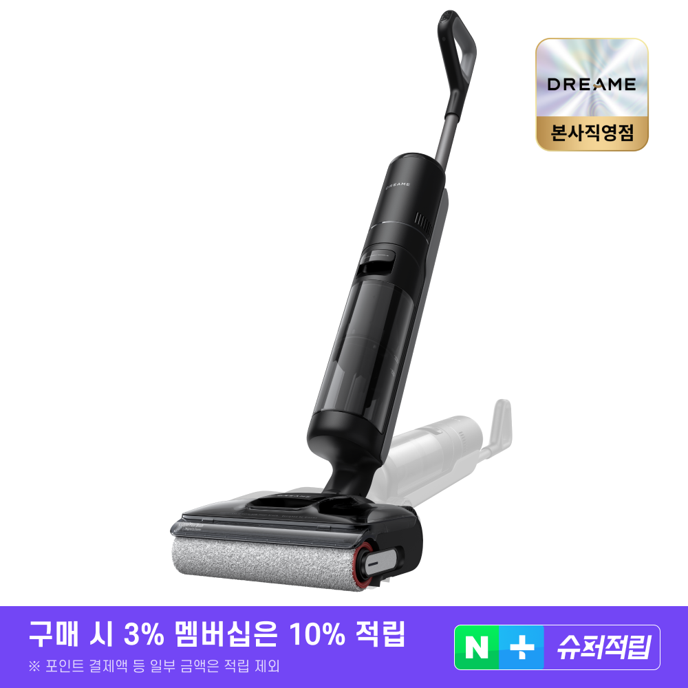 드리미 무선 자동 물걸레청소기 H12 Pro FlexReach 업그레이드 모델 건습식청소기