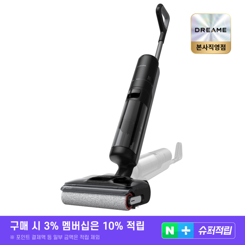 [세정액 증.정드리미 무선 자동 물걸레청소기 H12 Pro FlexReach 업그레이드 모델 건습식청소기 사진 1