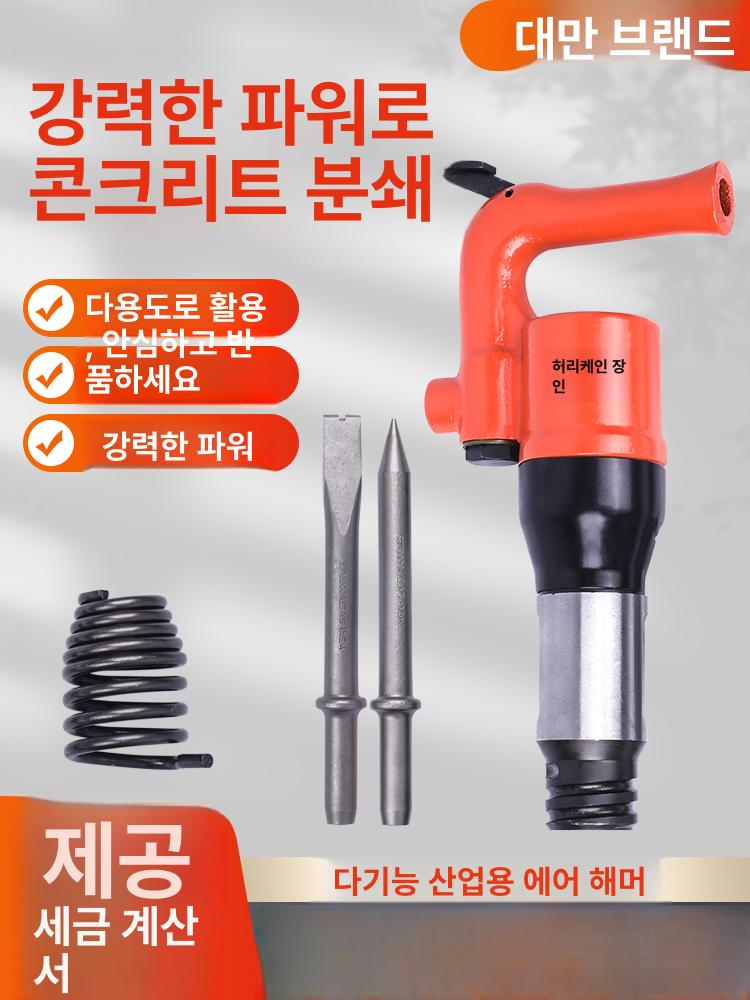 에어 프레카 시멘트 해머 공구 드릴 콘크리트 공압 치핑 - 상세 이미지 2