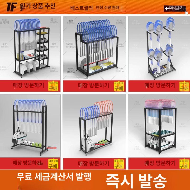 테니스 라켓 거치대 테니스라켓 단일 화이트 수납 배드민턴 - 상세 이미지 5