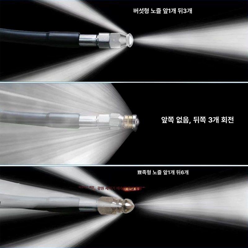 하수구 고압세척 노즐 세트 30미터 하수구 배관 파이프 청소 고압호스 셋 - 상세 이미지 4
