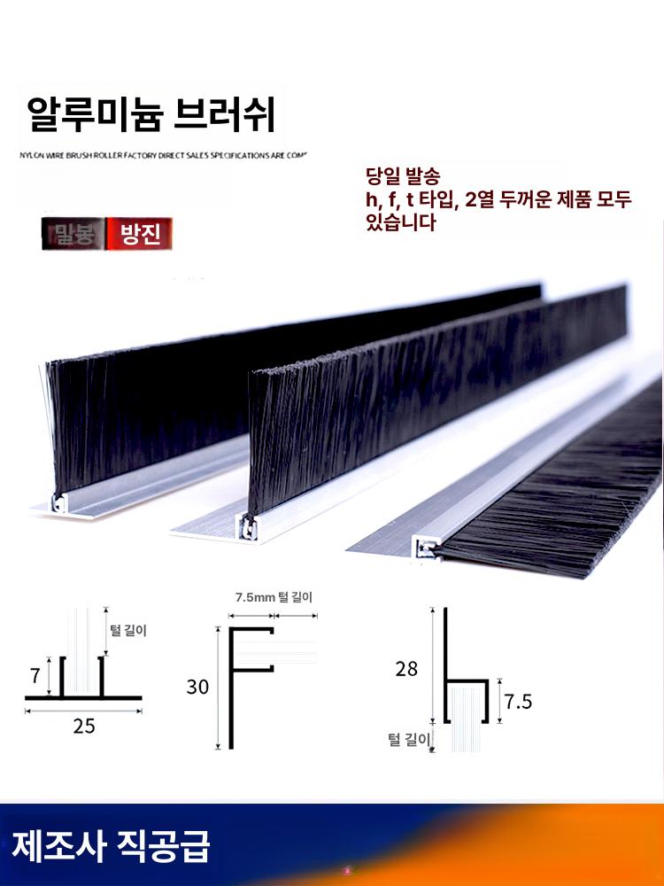 산업용 브러쉬 스트립 바닥청소 공장용 일자형 H형 대형 솔 모발높이 길이형 - 상세 이미지 2