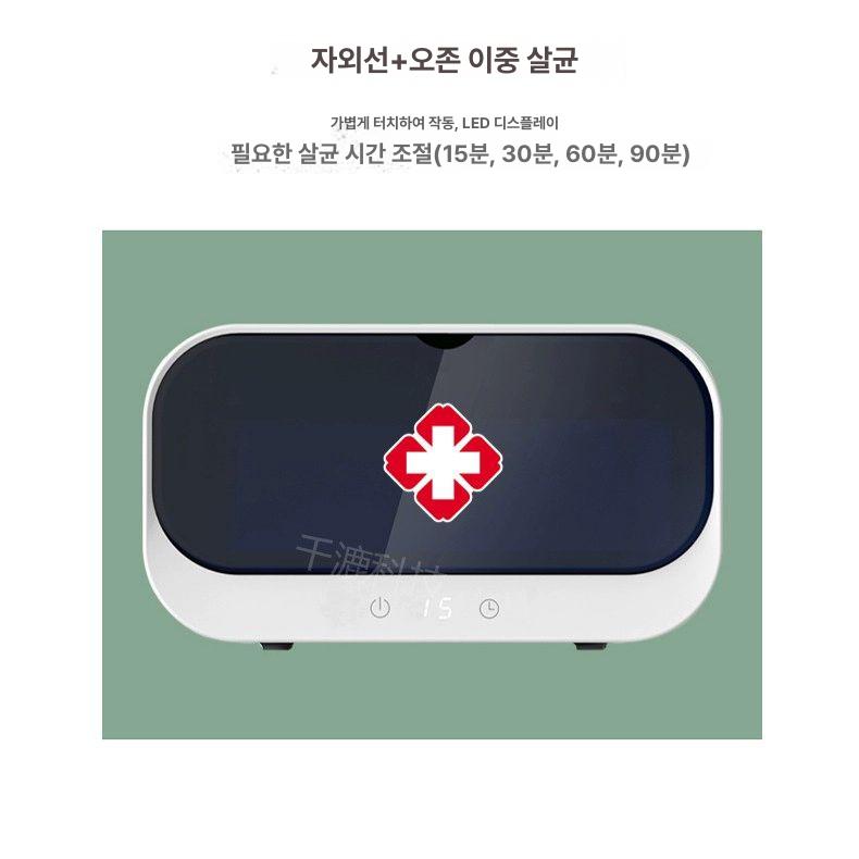 피부샵 미니 소독기 살균기 뷰티샵 미용도구 빗 피부과 UV - 상세 이미지 3