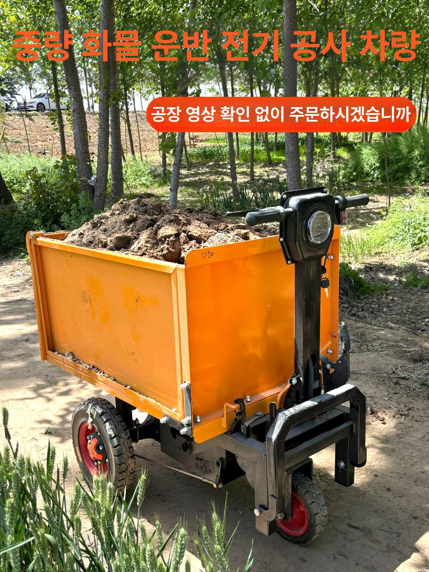 농업용 운반차 전동운반차 손수레 농업 농사 구루마 트럭 리프트 카트 전기 전동 과수원 - 상세 이미지 5