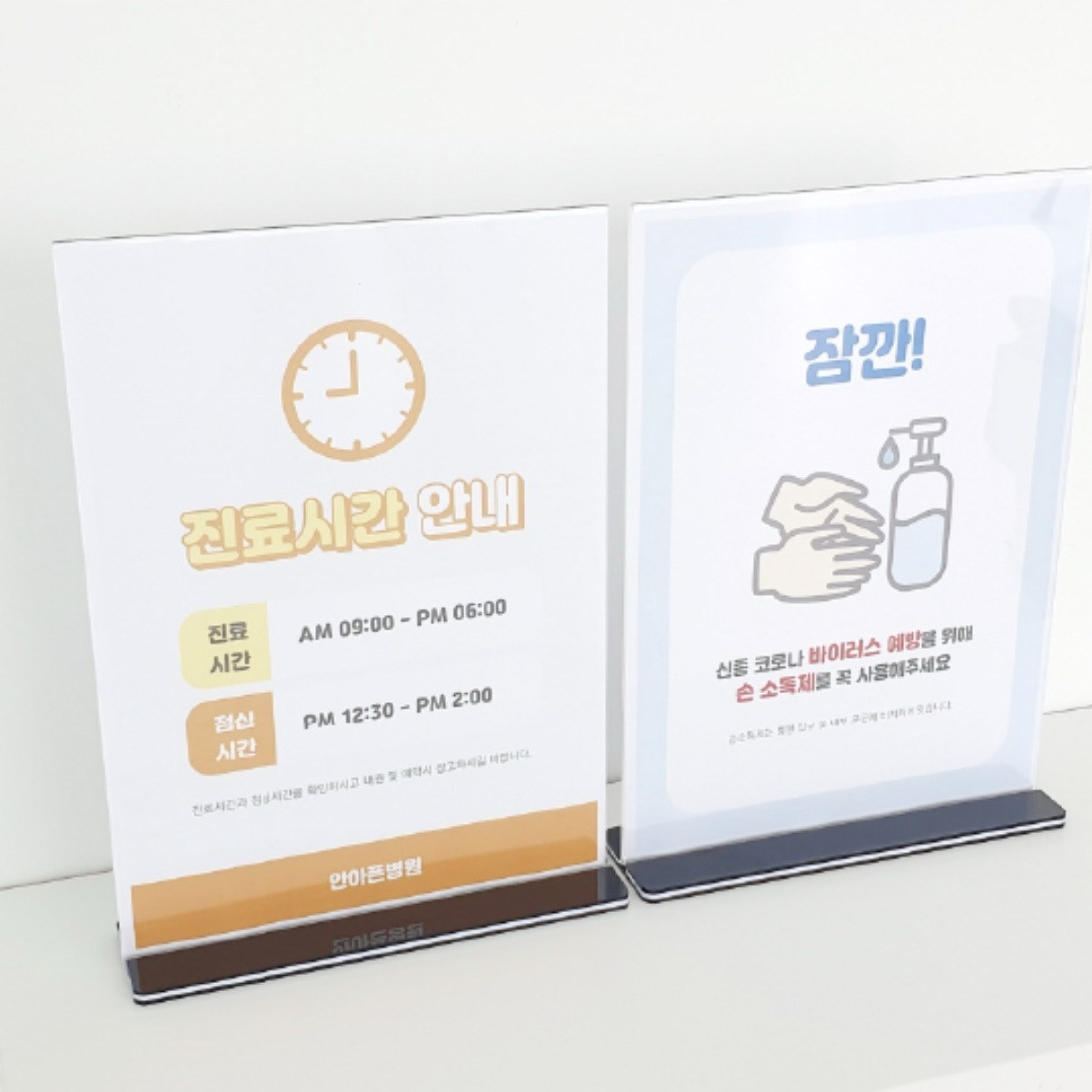 A4 아크릴안내판 투명스탠드꽂이 스탠딩 게시판 - 상품 이미지