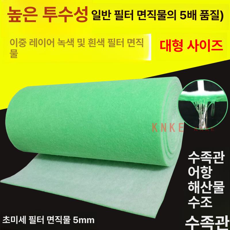 어항 필터패드 스키머 공급 수족관 필터 여과솜 교체 12cm 5m 두께1cm 퓨어그린 - 상세 이미지 2