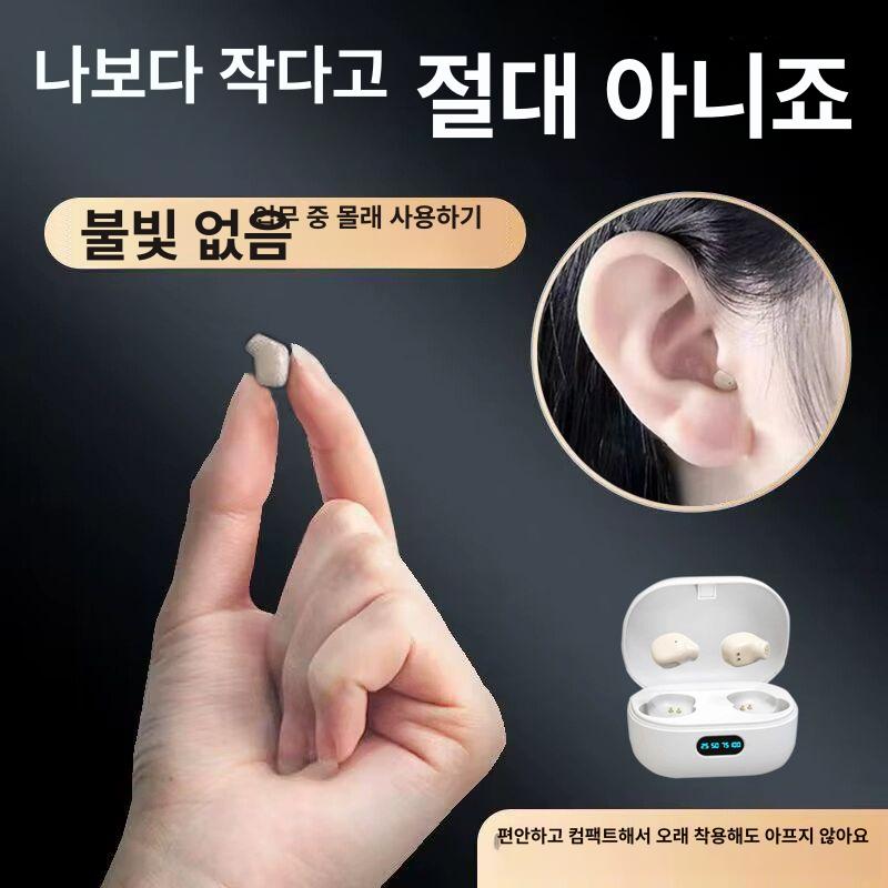 블루투스이어폰 초소형 양쪽 무선 안보이는 인이어 노이즈 쌀알이어폰 헤드셋 귀 좌우 살색 - 상세 이미지 2