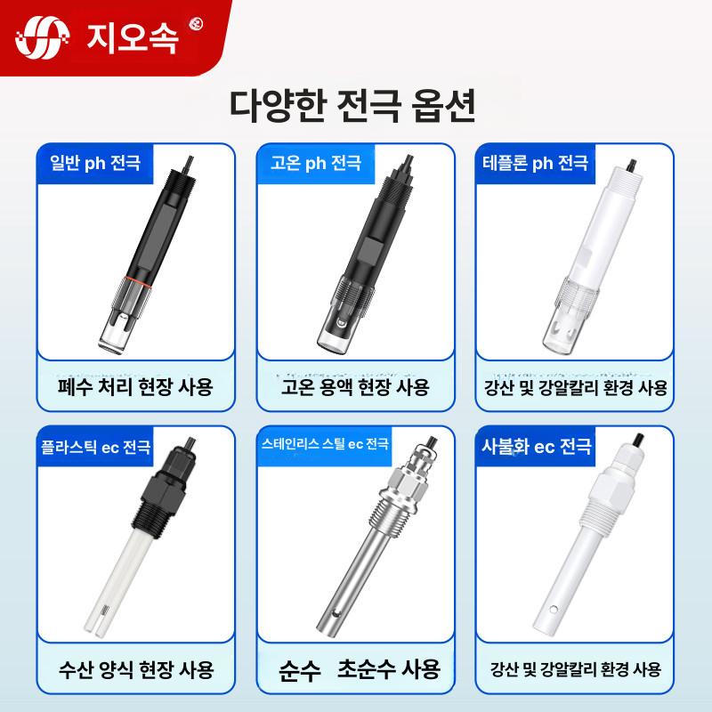 pH EC 수질 측정기 전도 센서 지하수 측정기 염도 - 상세 이미지 3