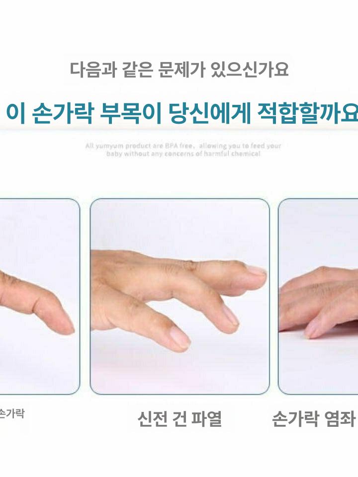손가락펴는기계 손가락 재활운동 손가락교정 굽힘 장갑 손가락 교정기 - 상세 이미지 5