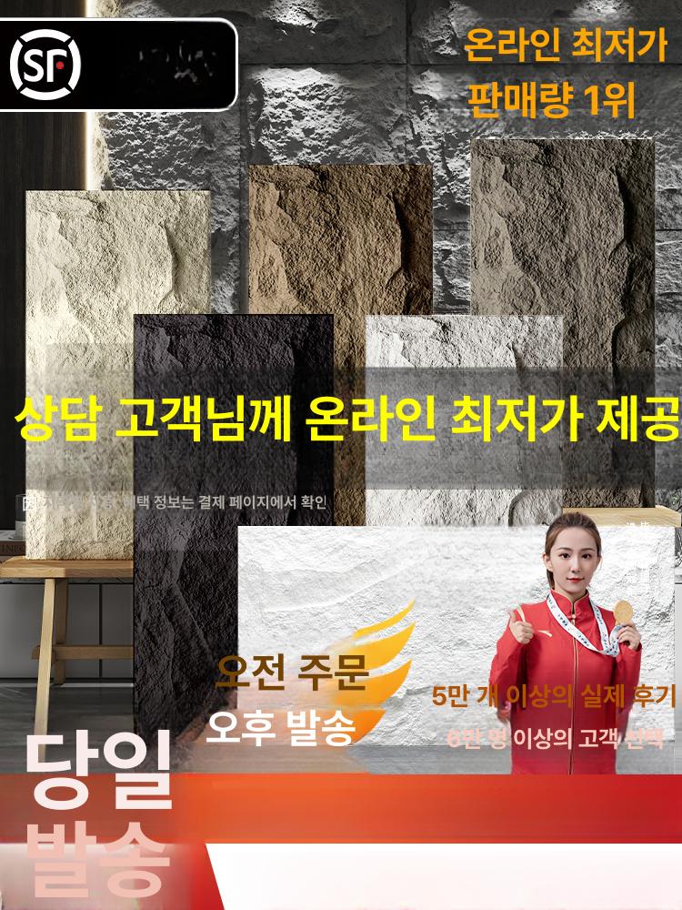 돌모양 석재 입체타일 PU 인공 인조 벽타일 스톤 스킨
