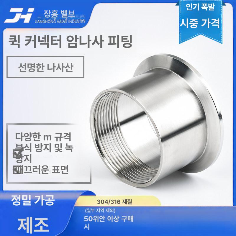 암나사 트라이 클램프 어댑터 플랜지 내부 와이어 커넥터 - 상세 이미지 2