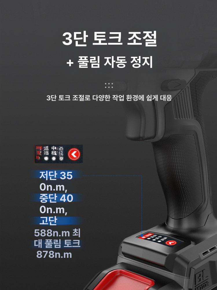 충전 임팩 드라이버 임팩트 본체만 해머드릴 임팩드라이버 460 본체만 460n m 경량바디 - 상세 이미지 3