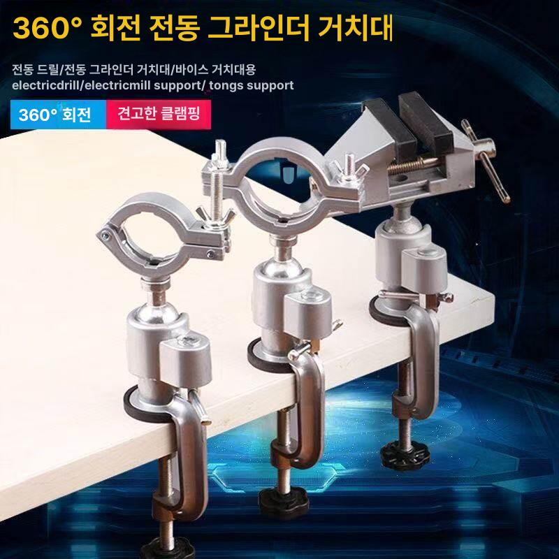 그라인더거치대 360 회전 브래킷 클램프 작업 스탠드 - 상세 이미지 2