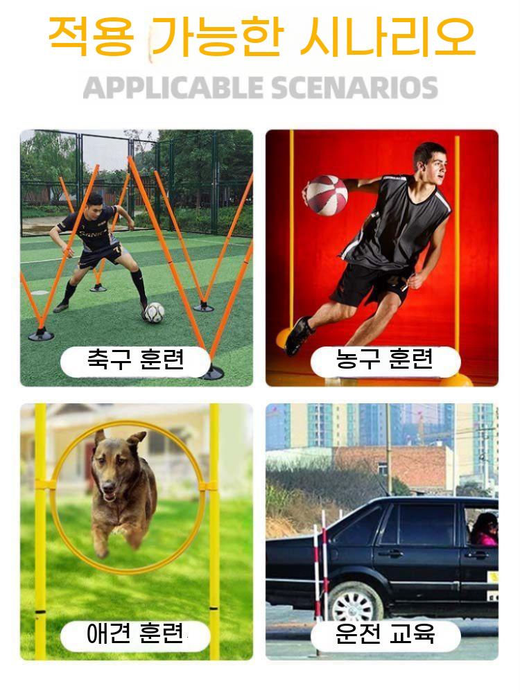 이동식 축구 폴대 막대 5개 체육 옐로우 드리블 훈련 1M 표지판 교구 유소년 - 상세 이미지 4