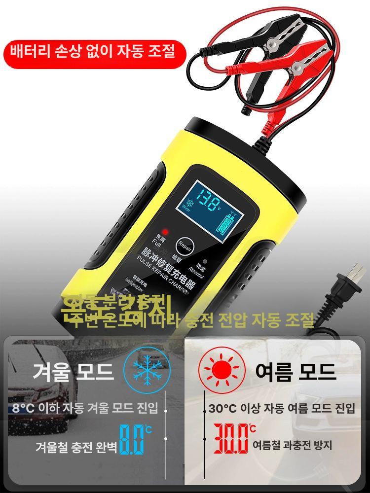 오토바이 배터리 충전기 차량용 복구 복원기 재생기 방전 향상된 버전 3년 교환 보증 - 상세 이미지 4