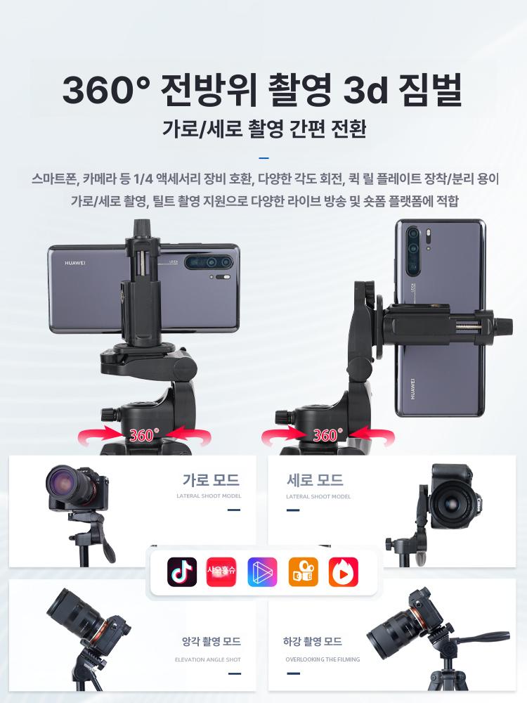 미러리스 브이로그 유튜브 촬영용 핸드폰 겸용 여행용 경량 소형 + 카메라 수직 촬영 퀵 릴리스 - 상세 이미지 4