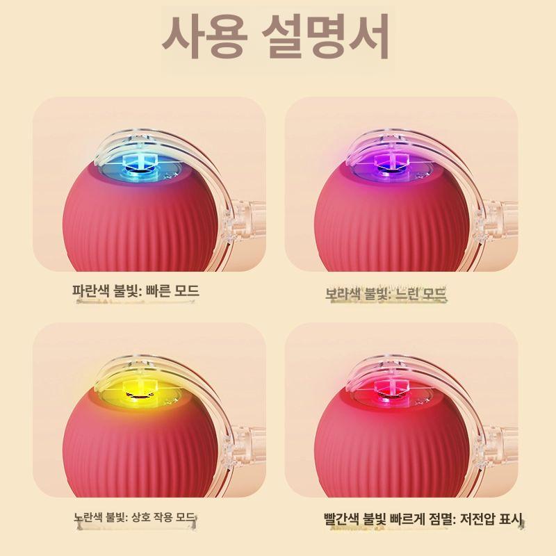 움직이는 강아지 장난감 자동 스마트볼 공놀이 - 상세 이미지 5