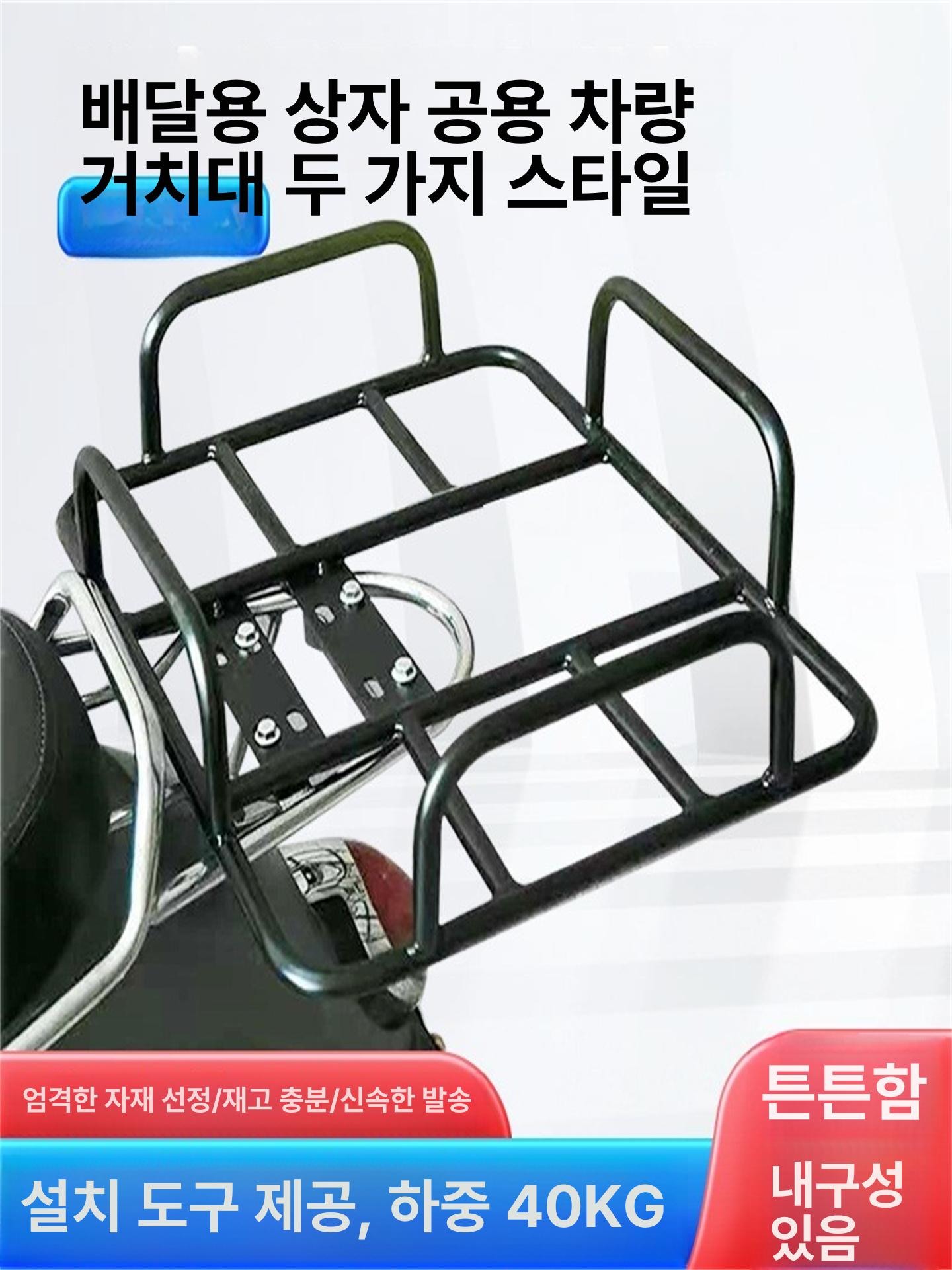 오토바이 전기자전거 리어랙 탑박스 장착 뒷좌석 짐대 중형 45 x 35cm 가드레일 포함 - 상세 이미지 2