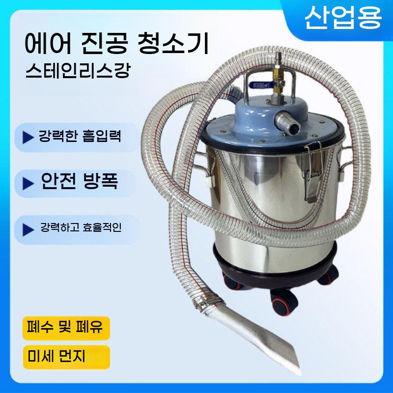 진공 집진 석션기 모래 먼지 일반 청소기 공압 산업용 - 상세 이미지 2