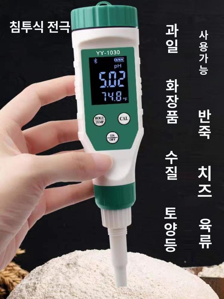 산도계 식품 측정기 가정용 테스트 디지털 반죽 분석기 토양 고정밀 미터기 - 상세 이미지 3