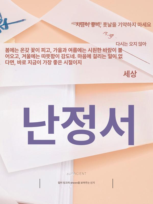 커팅 실리콘 합성 고무 주방용 쿠킹 대형 업소용 이유식 A4 화이트 50장 - 상세 이미지 5