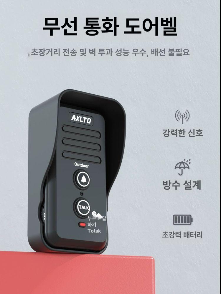 무선 양방향 인터폰 초인종 대화 현관 대문 음성 주택 - 상세 이미지 2