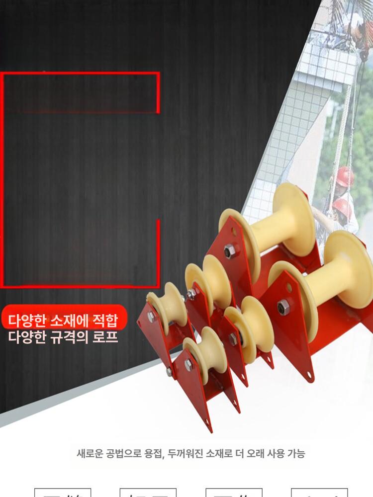코너 도르래 중형 하강기 케이블 옥상 안전작업 등반용 대형 - 상세 이미지 2