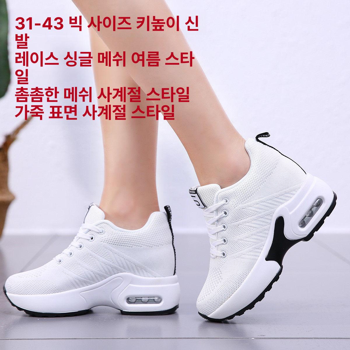10cm통굽 여성키높이운동화 어글리 굽높은 유니크 플랫폼 - 상세 이미지 3