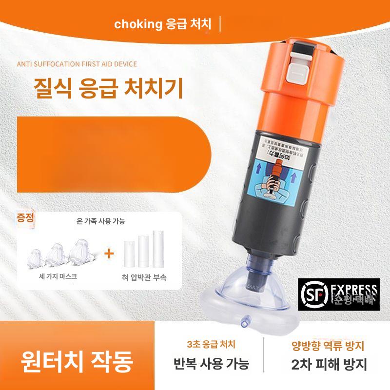 가정용 응급 질식방지 흡입기 휴대용 기도패쇄 세트 - 상세 이미지 2