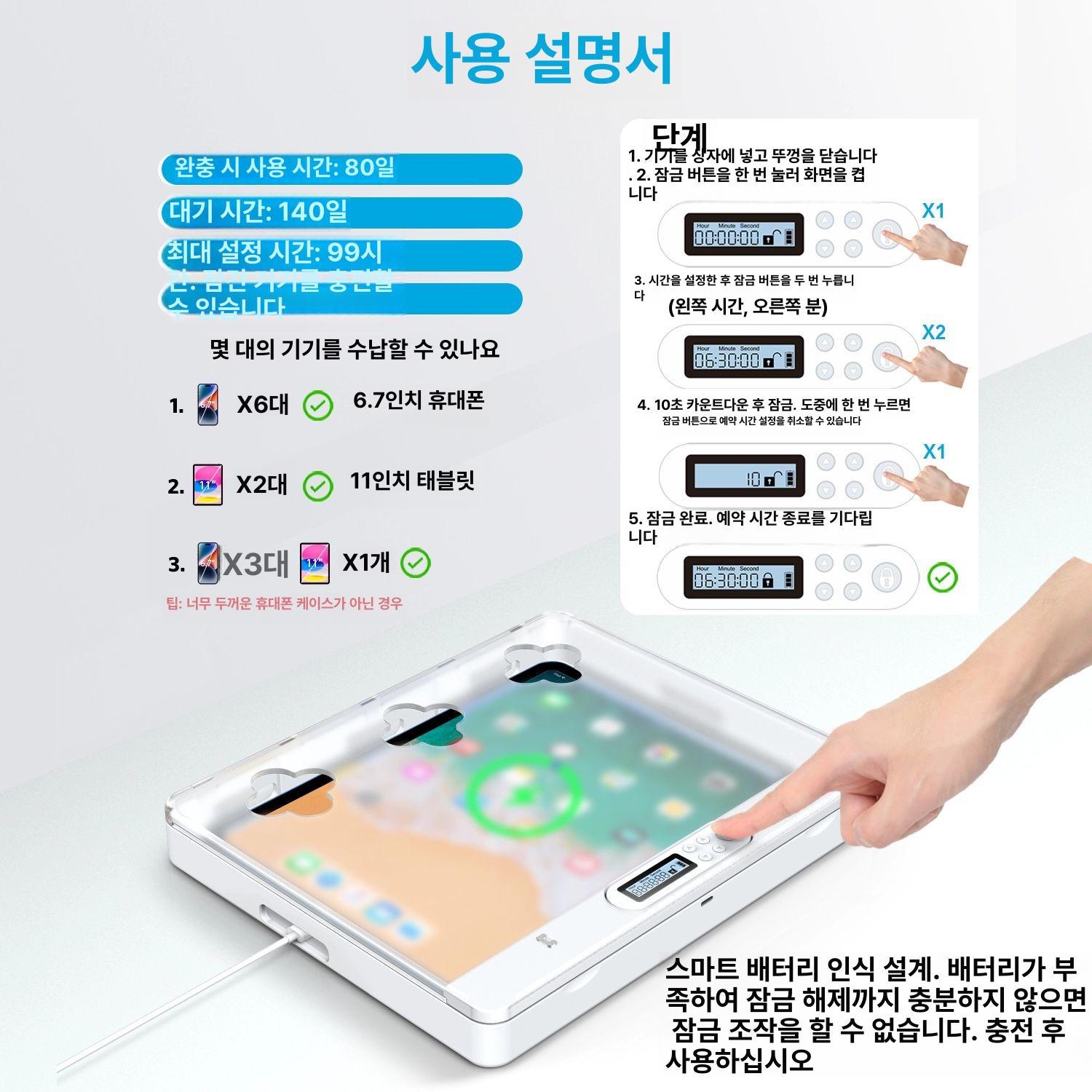 스마트폰 금욕상자 잠금 보관함 - 상세 이미지 3