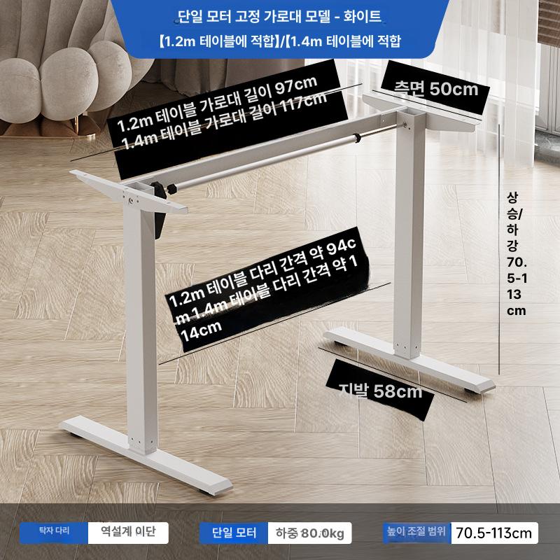 전동 자동 높이조절 프레임 철제 이중모터 컴퓨터 다리 이중 모터 고정 블랙 프레임 1200 x 600x18 25mm - 상세 이미지 5