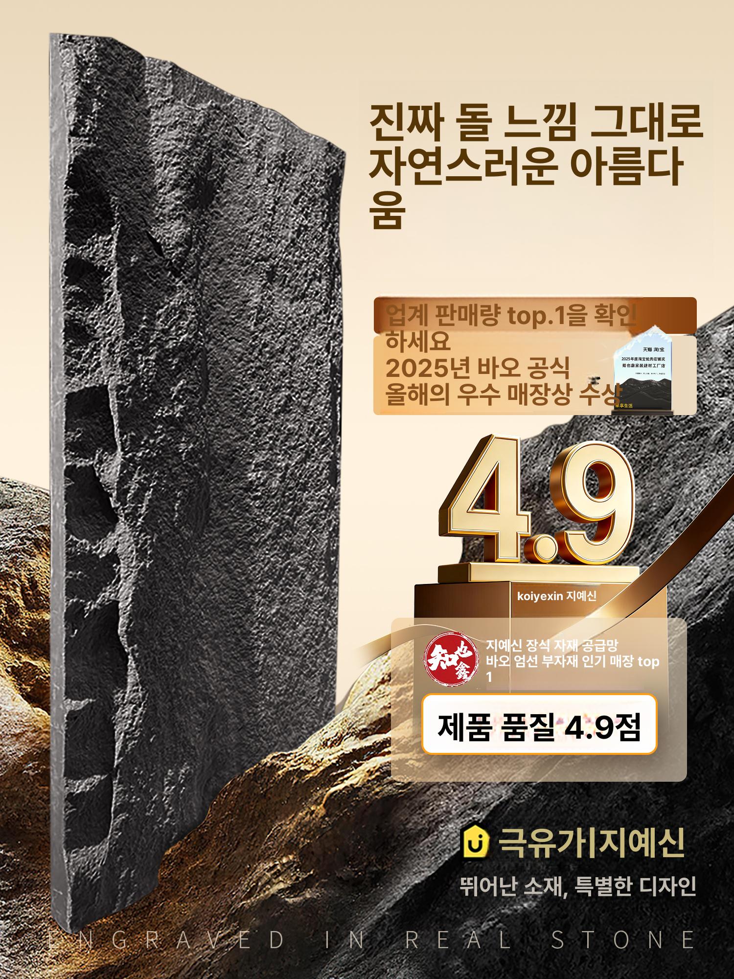 돌모양 석재 입체타일 PU 인공 인조 벽타일 스톤 스킨