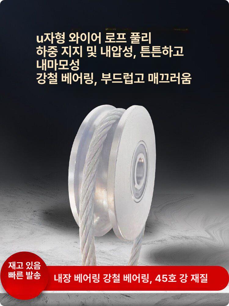 와이어 로프 폴리 롤러 베어링 휠 이중로라 인치 u자 외벽 풀리 구멍 도르래 포설 - 상세 이미지 2