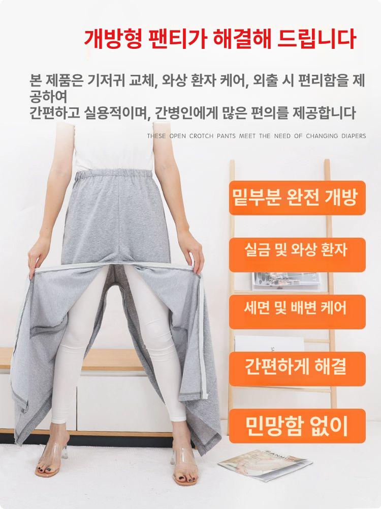 환자 바지 골절 기능성 주사 환자복 요실금 트임 병원옷 - 상세 이미지 4