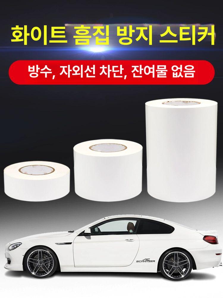 자동차 스크래치 보수테이프 복원필름 - 상세 이미지 2
