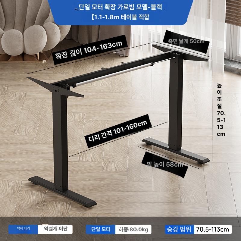 전동 자동 높이조절 프레임 철제 이중모터 컴퓨터 다리 이중 모터 고정 블랙 프레임 1200 x 600x18 25mm 이미지 6