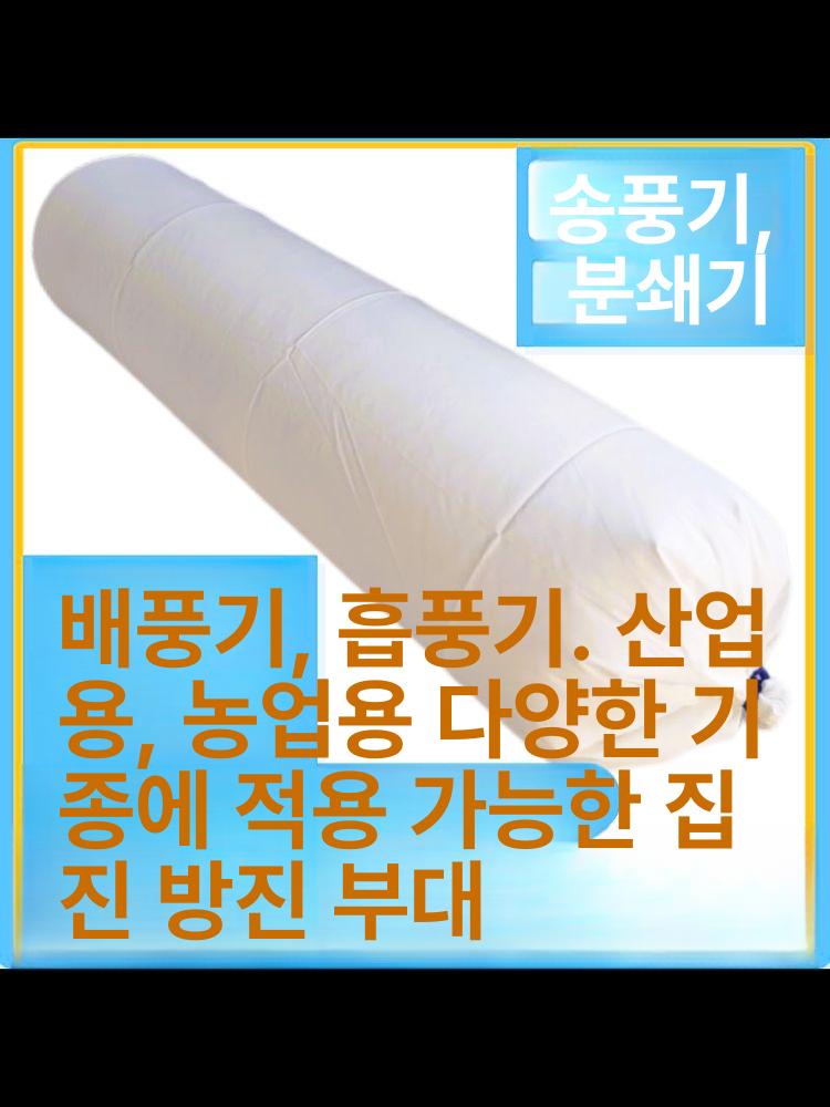 송풍기 방진 포대 천 목공 수집 배풍기 필터 산업용 집진 원 분진 분말 분말회수 먼지 - 상세 이미지 3