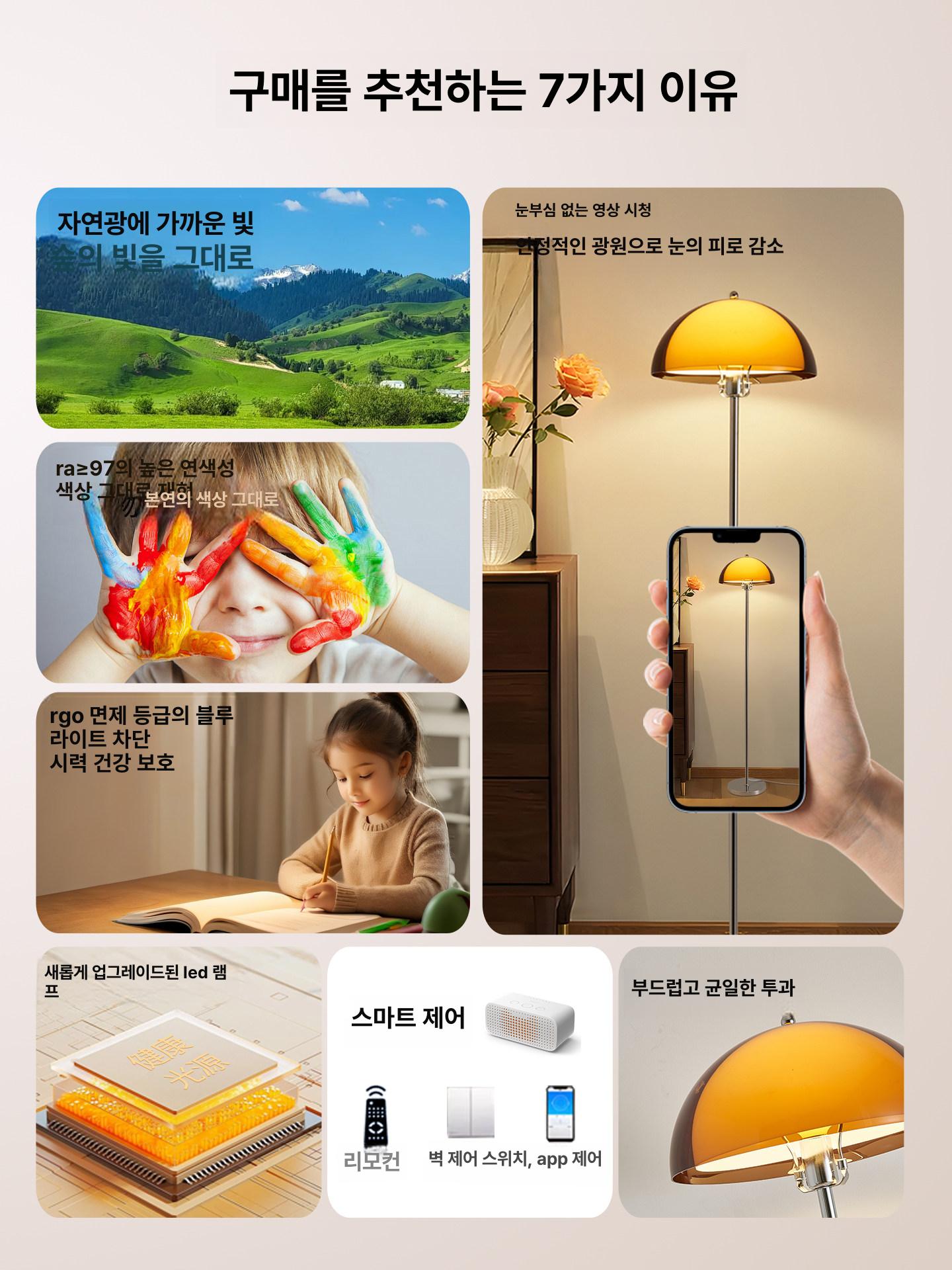 머쉬룸 장스탠드 침실 플로어 램프 조명 아크릴 - 상세 이미지 4