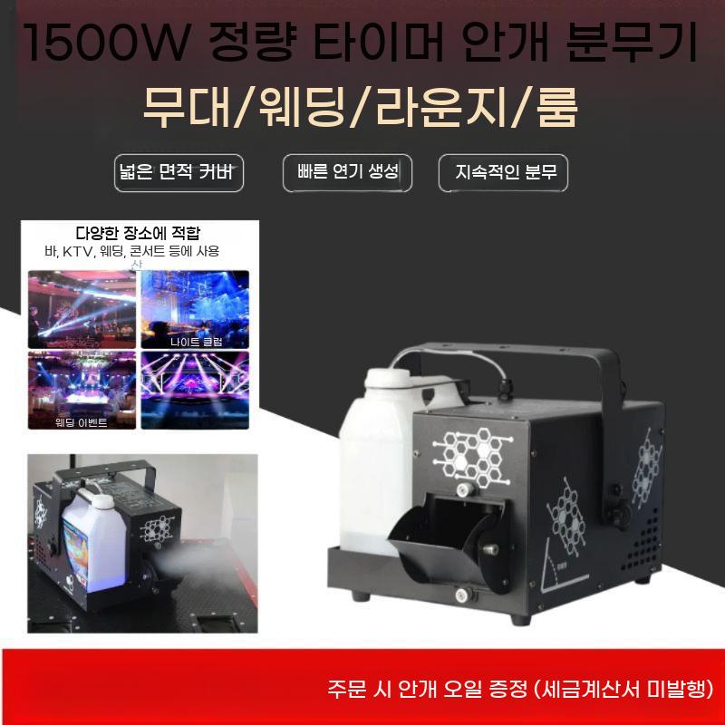 휴대용 수성 포그머신 안개 기계 무대 연출 특수효과 스모크 머신 클럽 파티용 - 상세 이미지 3