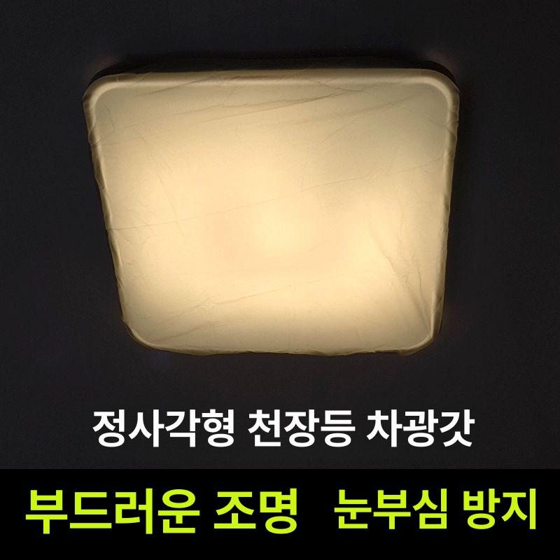 형광등 가리개 천장등 커버 - 상세 이미지 3