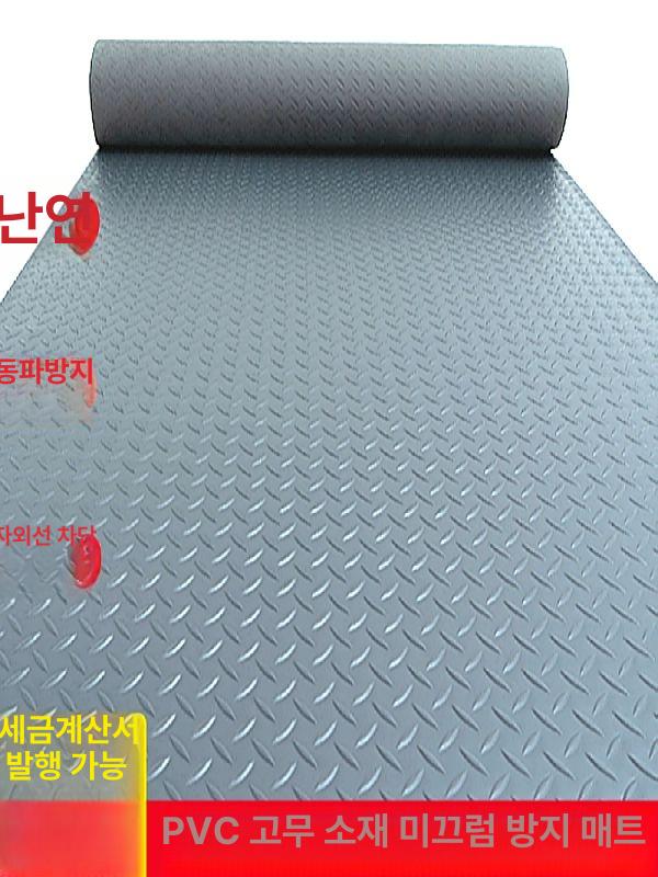 PVC 고무매트 미끄럼방지 깔판 방수 카펫 창고 바닥재 - 상세 이미지 2
