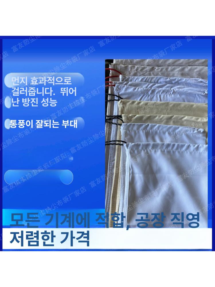 송풍기 방진 포대 천 목공 수집 배풍기 필터 산업용 집진 원 분진 분말 분말회수 먼지 - 상세 이미지 2
