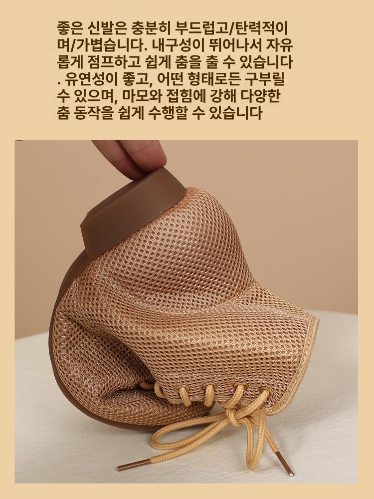 망사 라틴 댄스화 연습용 발편한 초경량 신발 - 상세 이미지 4