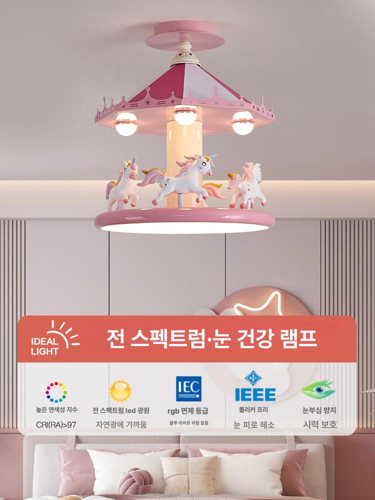 핑크 회전목마 LED 전등 스마트 음성 인테리어 조명 3색 조명 - 상세 이미지 4