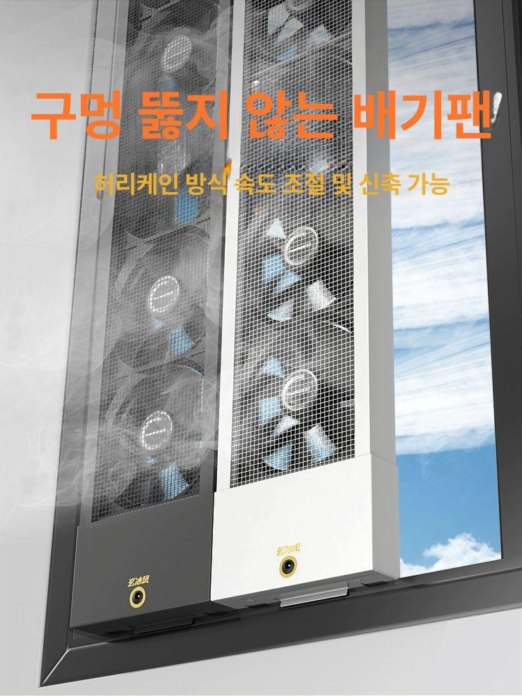 창문 환풍기 무타공 창틀 창문형 환기 팬 배기 길이 조절 - 상세 이미지 2
