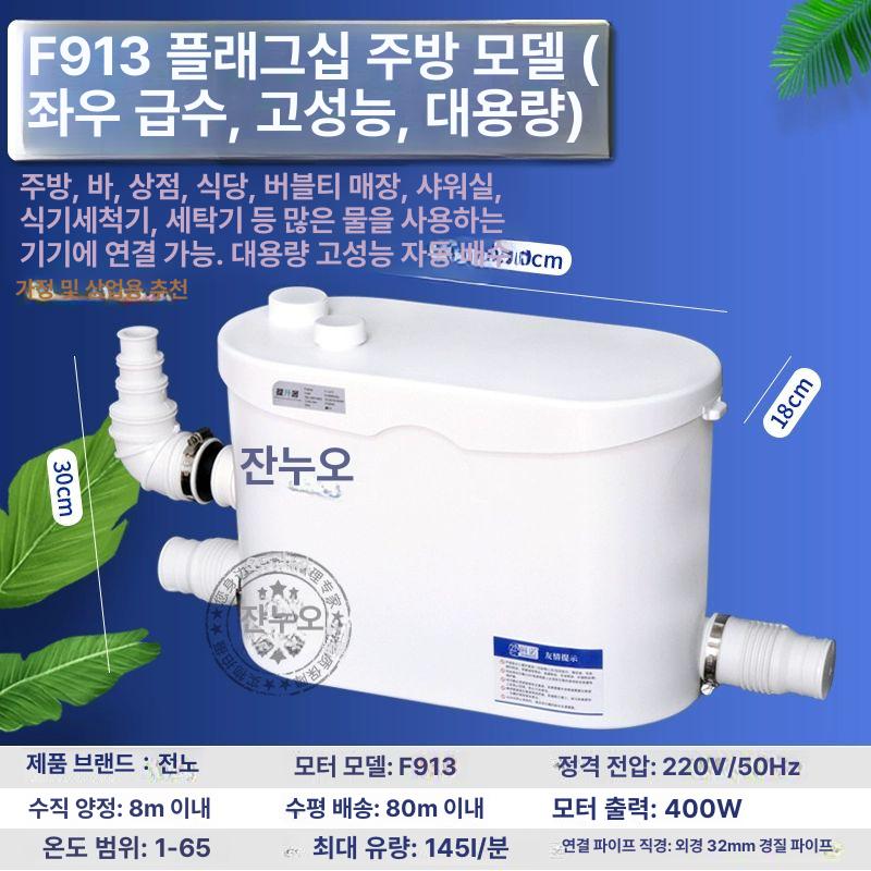 변기 분쇄펌프 오수배수 화장실 정화조 배수펌프 욕실 오수처리 - 상세 이미지 2
