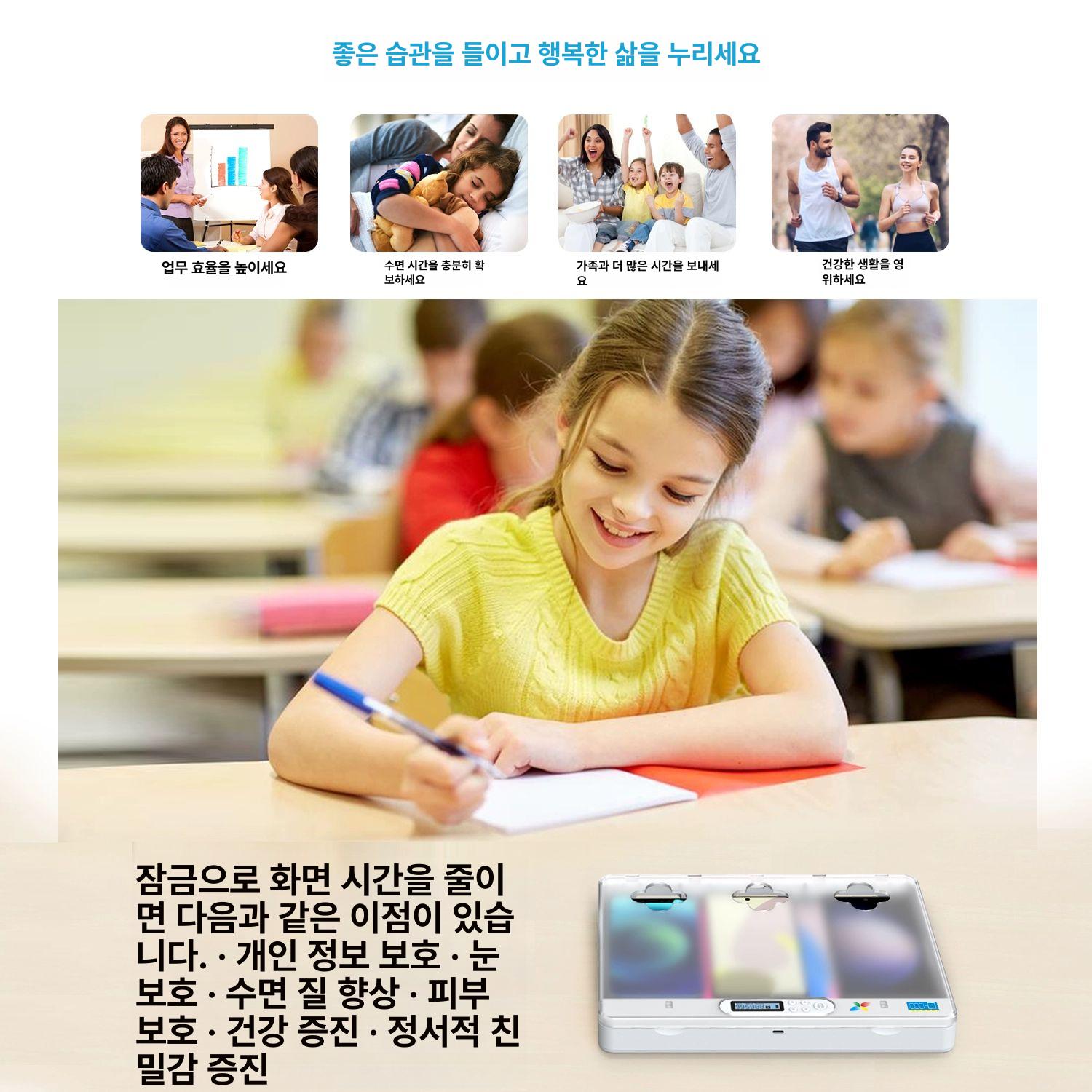 스마트폰 금욕상자 잠금 보관함 - 상세 이미지 5