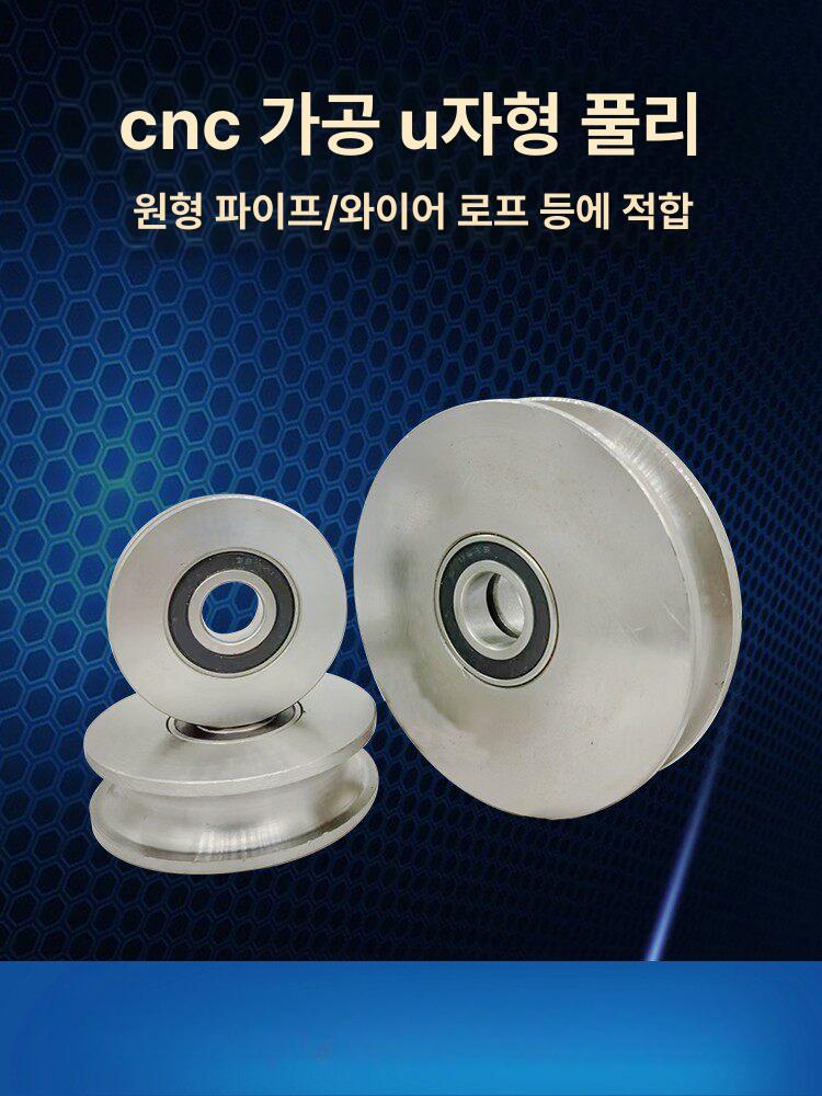 와이어 로프 폴리 롤러 베어링 휠 이중로라 인치 u자 외벽 풀리 구멍 도르래 포설 - 상세 이미지 5
