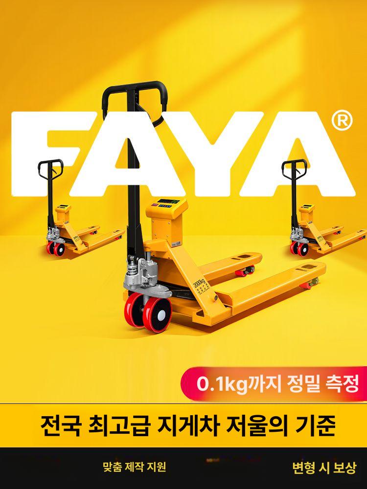 핸드 대차 팔레트 운반기 자키 핸드 수동 파레트 무게측정 단위0.5kg - 상세 이미지 2